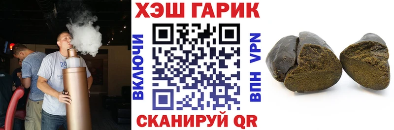 ГАШ Premium  Купить закладки  Минусинск 