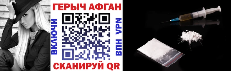 Героин герыч  Купить  Минусинск 