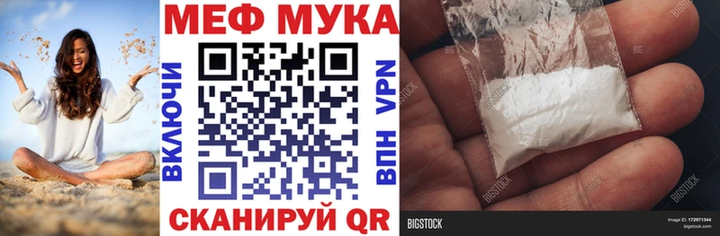 МЕФ мяу мяу  Купить  Минусинск 