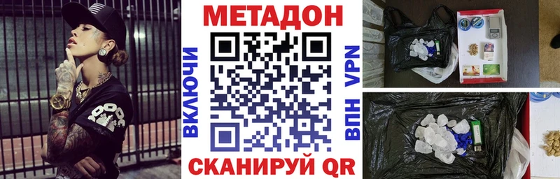 Купить где  Минусинск  МЕТАДОН кристалл 